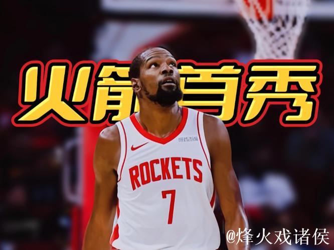 亚历山大20分杜兰特19+7 雷霆狂胜火箭20分豪取五连胜