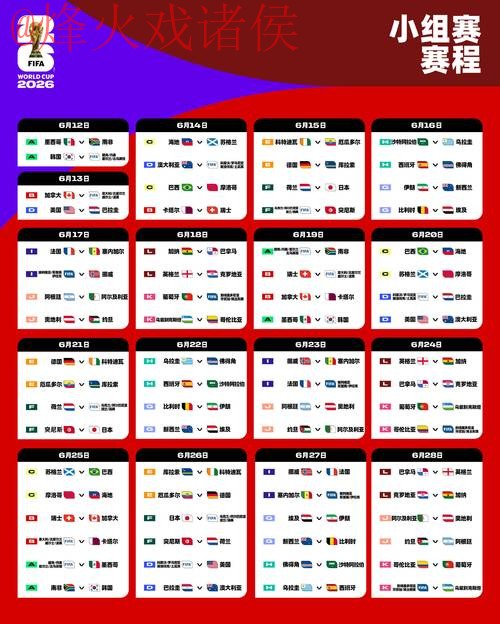 2026世界杯买球网页版全站 2026世界杯买球网页版全站