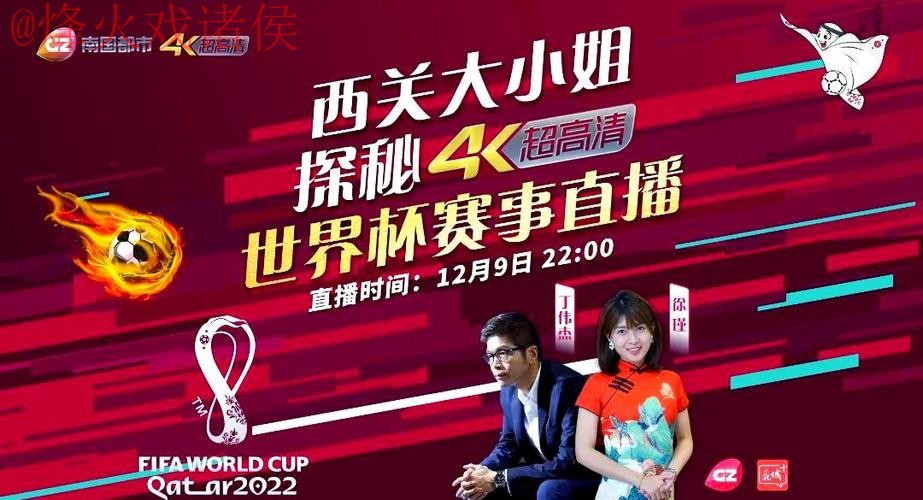 世界杯直播分析最新网址 世界杯直播分析最新网址