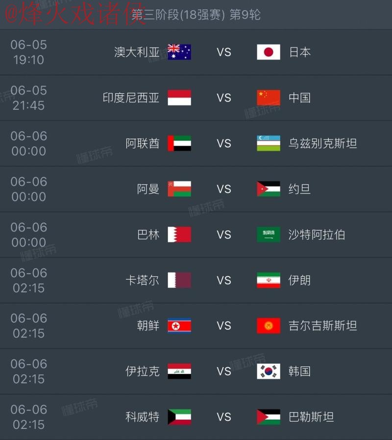 2026世界杯盘口网页版全站