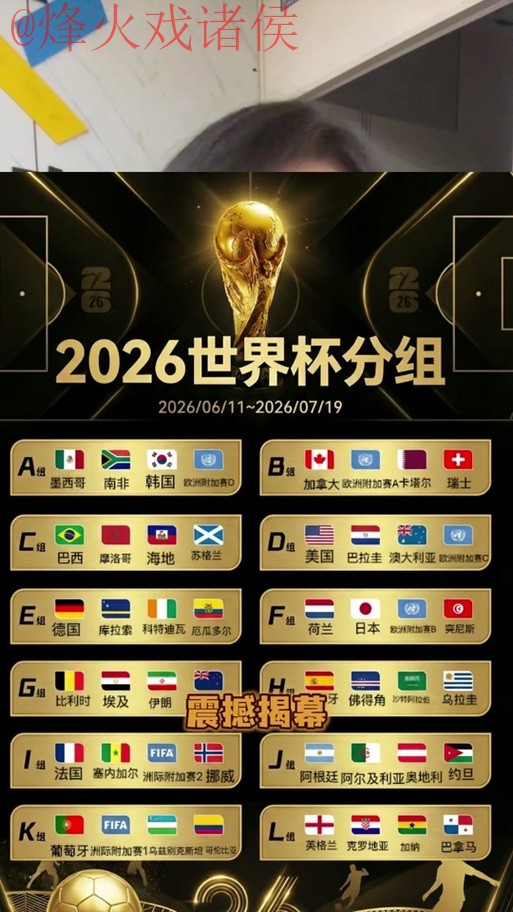2026世界杯预测APP最佳