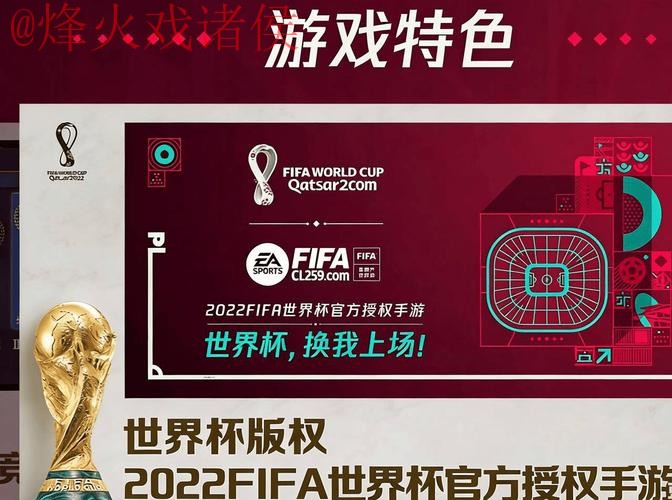 2026世界杯盘口APP下载最新网址