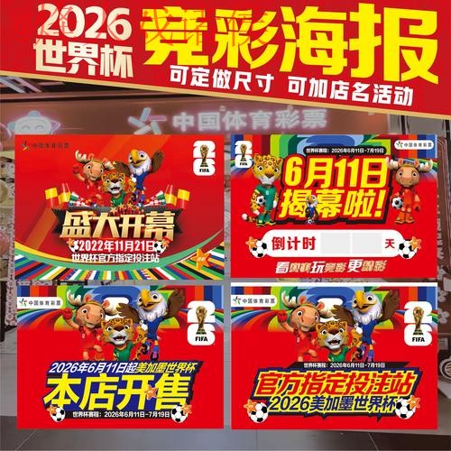 世界杯下注教程入口地址