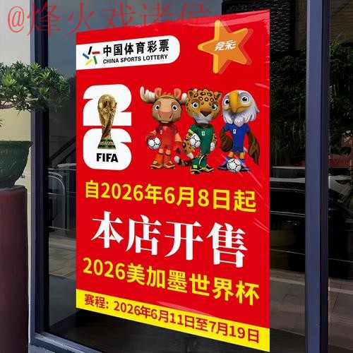 2026世界杯竞猜安卓全站