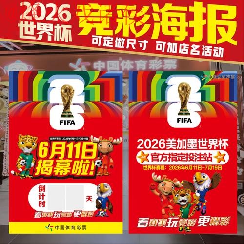 世界杯下注开户 世界杯下注开户